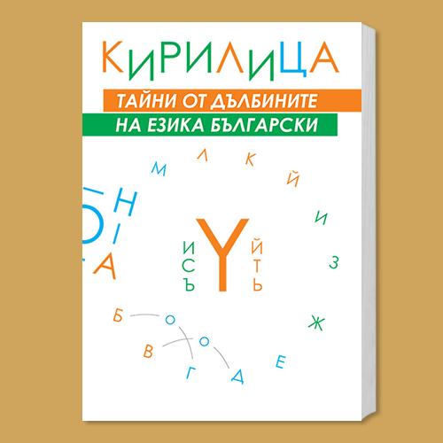 Кирилица 