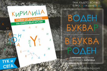 Кирилица 