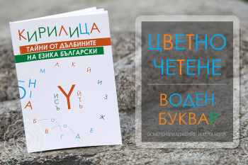 Кирилица 