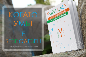 Кирилица 