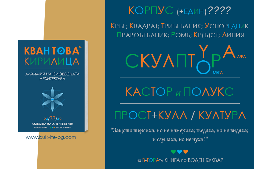 Скулптурата на Кастор и Полукс