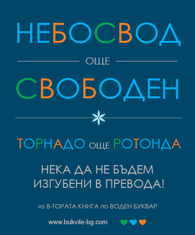 Небосвод и свободен